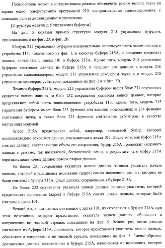 Устройство записи данных, способ записи данных, устройство обработки данных, способ обработки данных, носитель записи программы, носитель записи данных (патент 2367037)