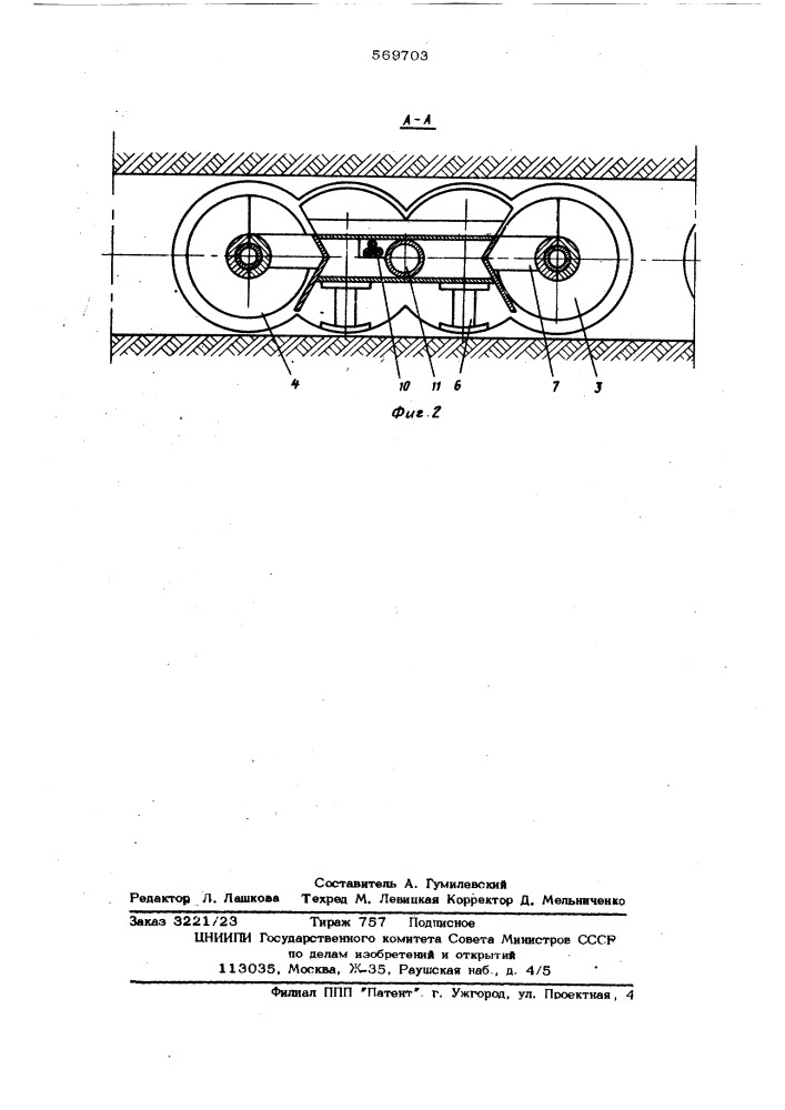 Исполнительный орган бурошнековой машины (патент 569703)