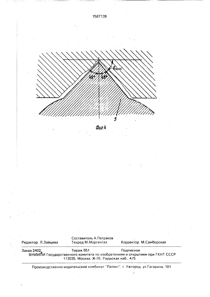 Ковш экскаватора (патент 1587139)