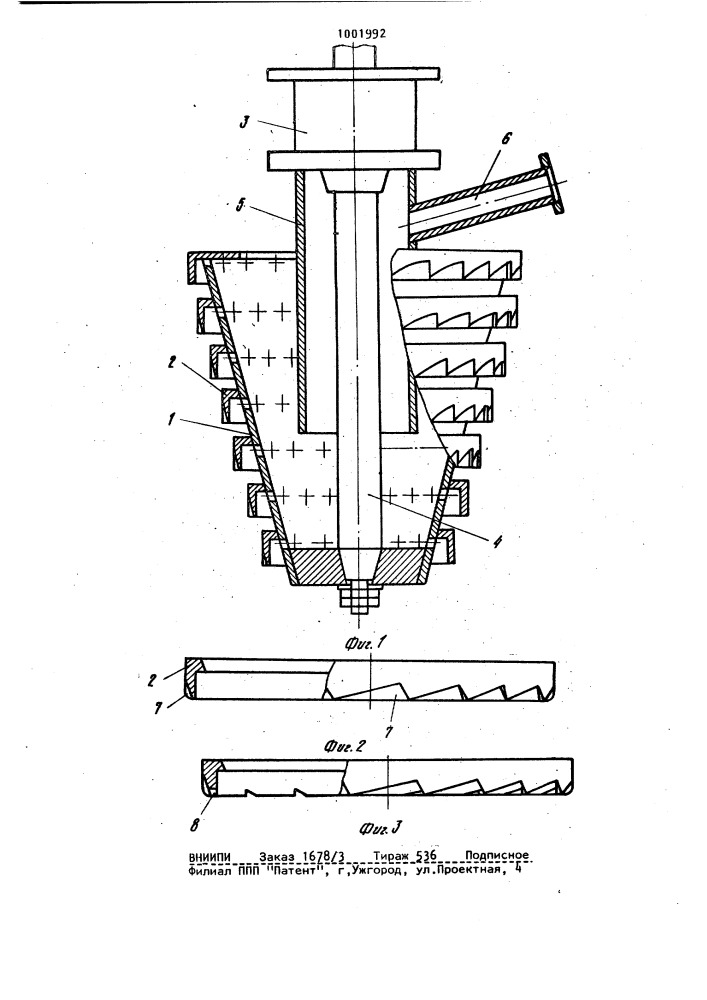 Устройство для разбрызгивания жидкостей (патент 1001992)
