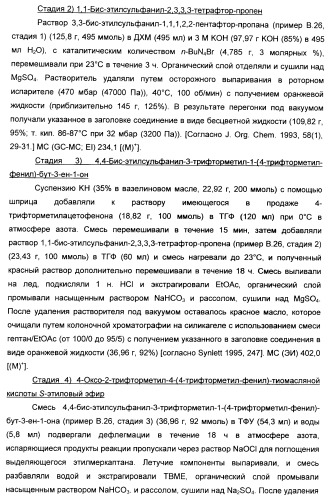 Производные ацетиленил-пиразоло-пиримидина в качестве антагонистов mglur2 (патент 2412943)