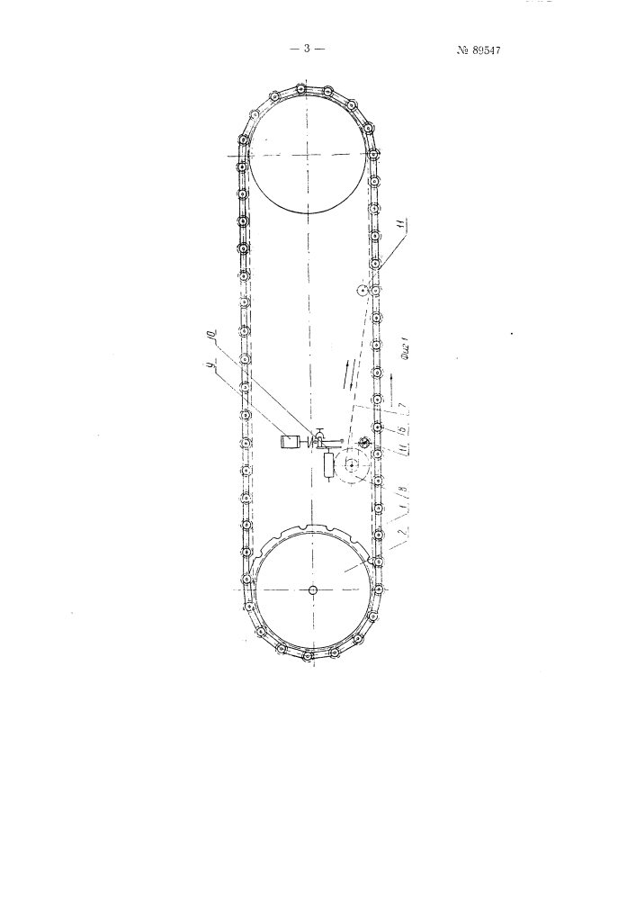 Конвейер с вращающимися грузовыми площадками (патент 89547)