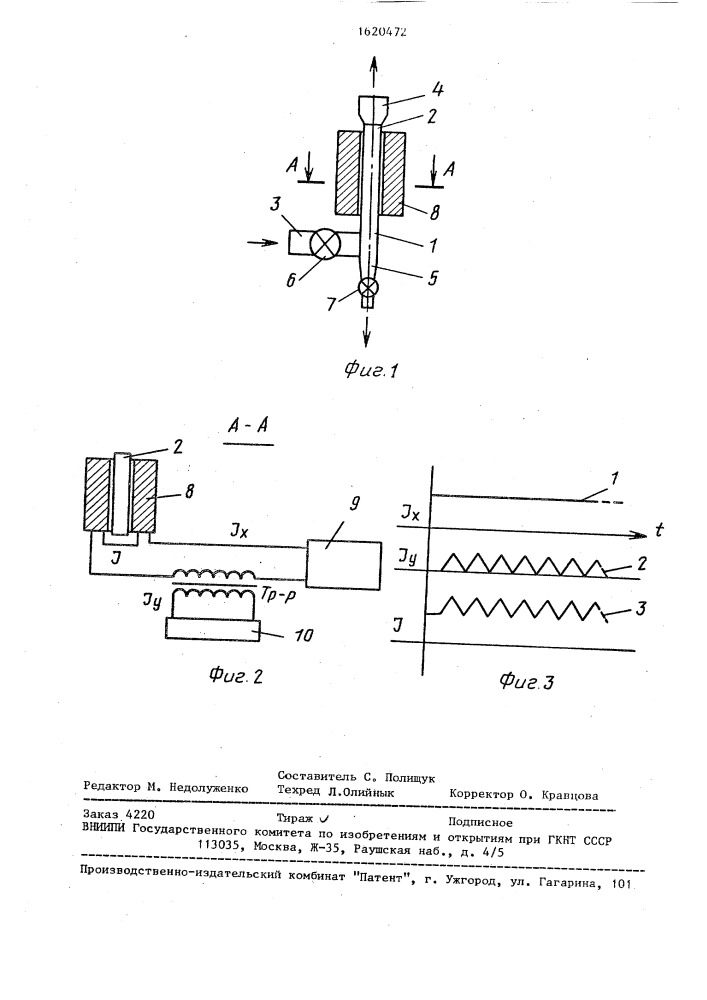 Устройство для очистки гидрированных жиров (патент 1620472)