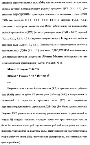 Поршневой двигатель внутреннего сгорания с двойным храповым валом и челночно-рычажным механизмом возврата поршней в исходное положение (пдвсдхвчрм) (патент 2372502)