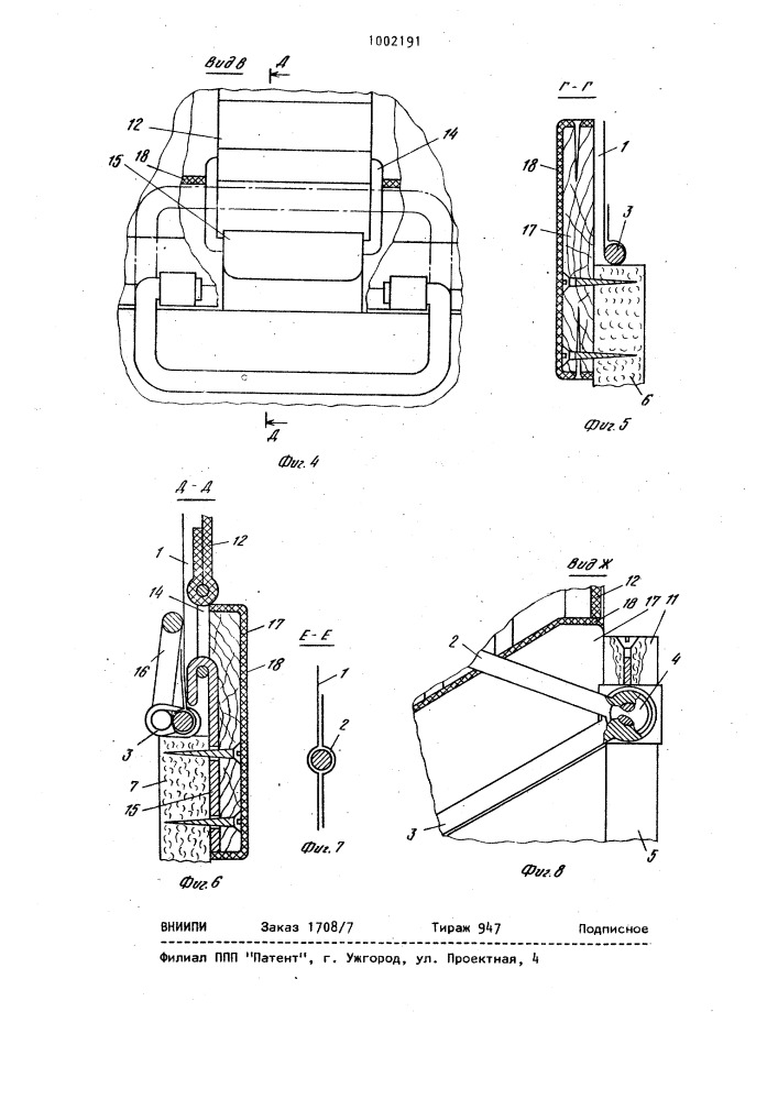 Контейнер для щитовых изделий с легко повреждаемой поверхностью (патент 1002191)