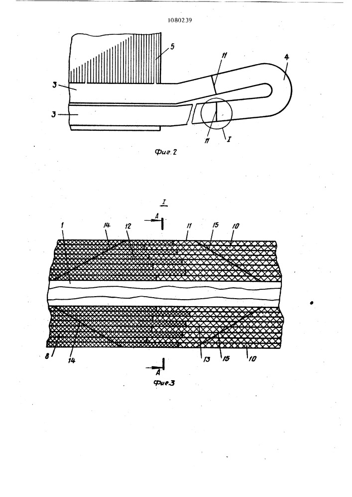 Обмотка статора электрической машины и способ ее изготовления (патент 1080239)