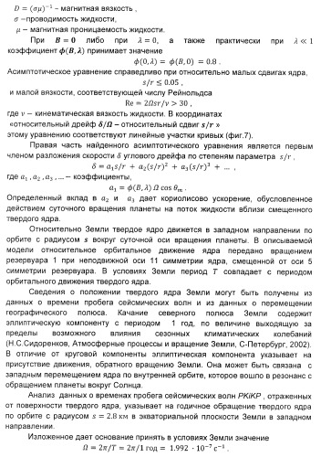 Модель мантии с твердым ядром в среде жидкого металла (патент 2396606)