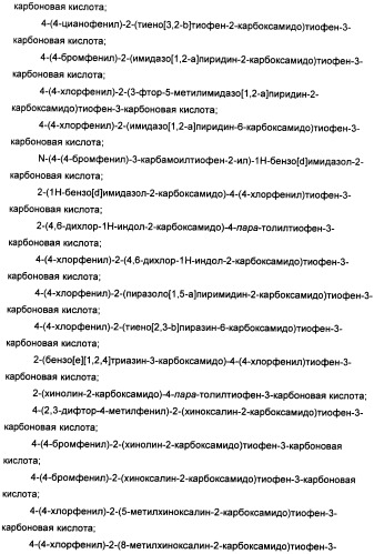 Соединения, модулирующие внутриклеточный кальций (патент 2472791)