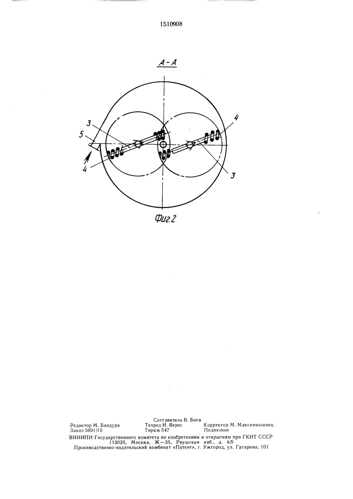 Кавитационный смеситель (патент 1510908)