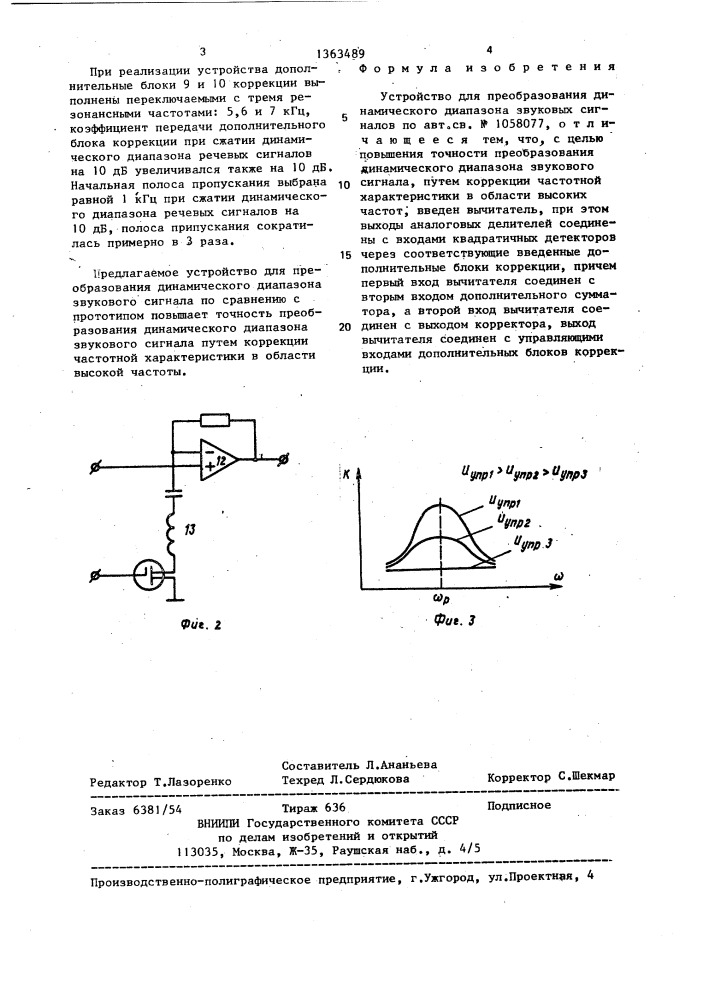 Устройство для преобразования динамического диапазона звуковых сигналов (патент 1363489)