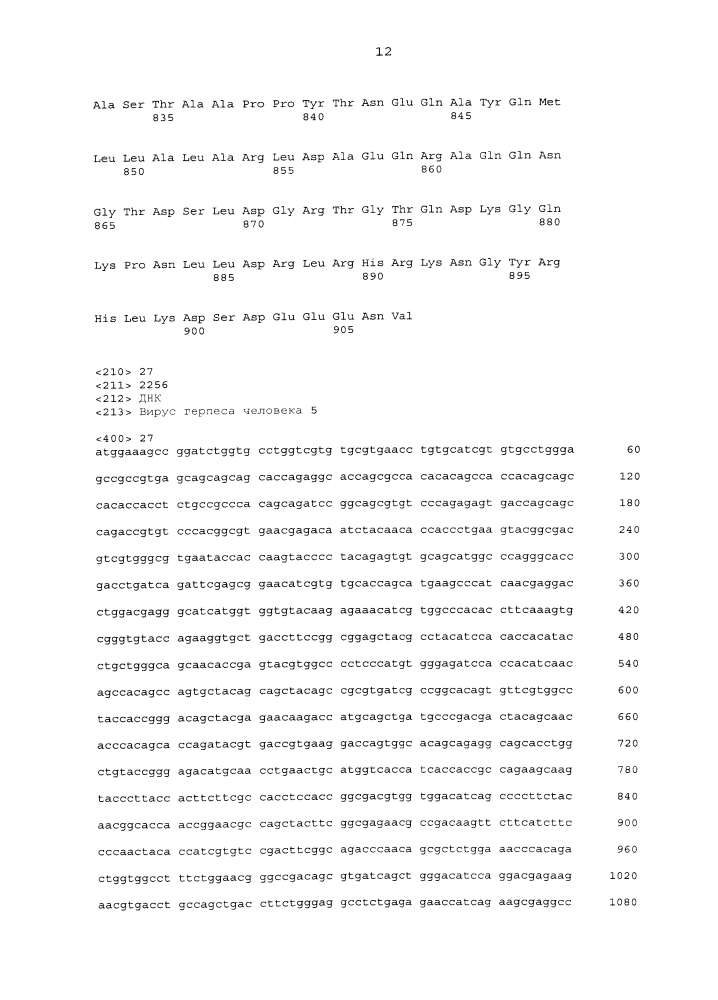 Платформы доставки антигенов (патент 2597974)