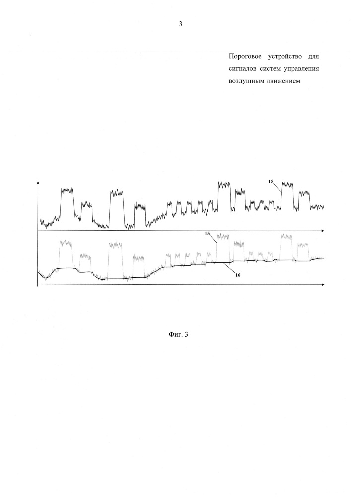 Пороговое устройство для сигналов систем управления воздушным движением (патент 2646690)