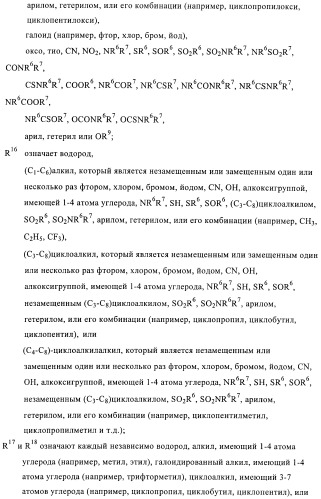 1h-индазолы, бензотиазолы, 1, 2-бензоизоксазолы, 1, 2-бензоизотиазолы и хромоны и их получение и применения (патент 2386633)