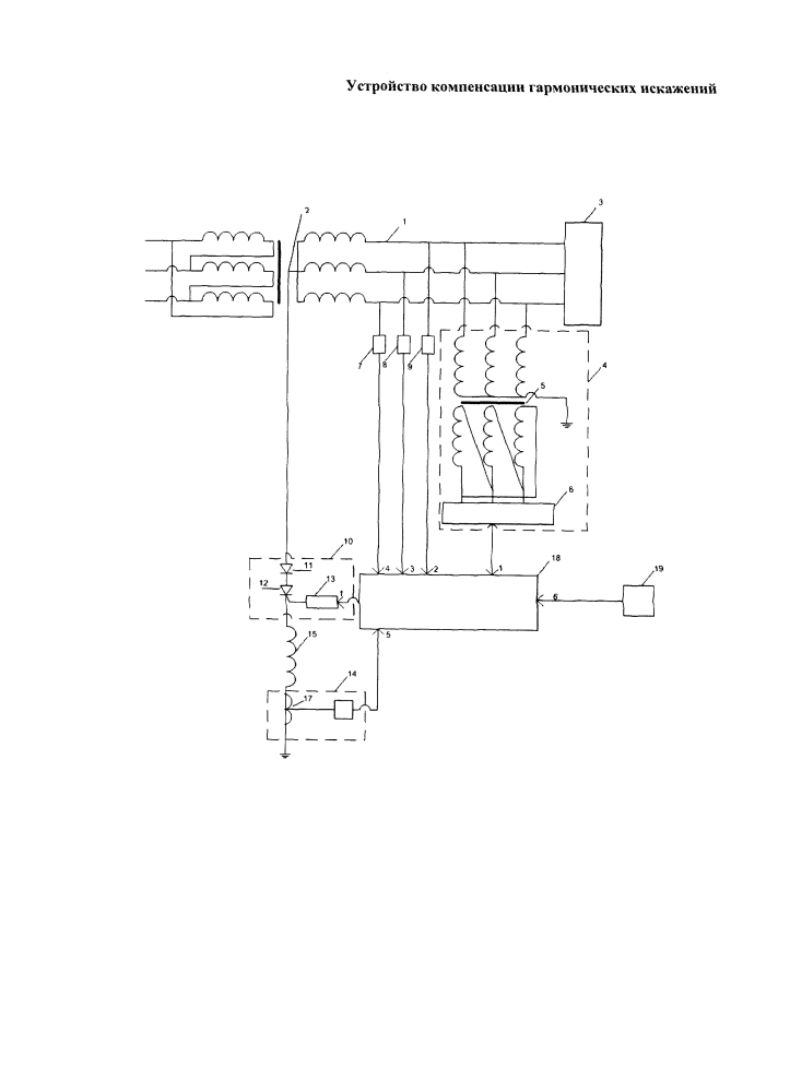 Устройство компенсации гармонических искажений (патент 2594488)