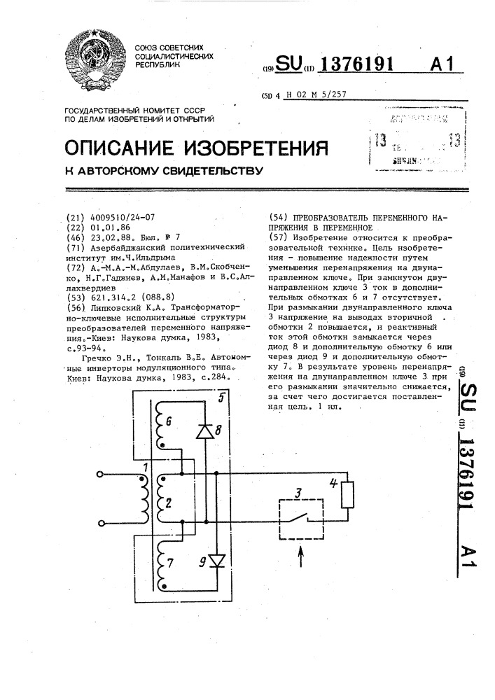 Преобразователь переменного напряжения в переменное (патент 1376191)