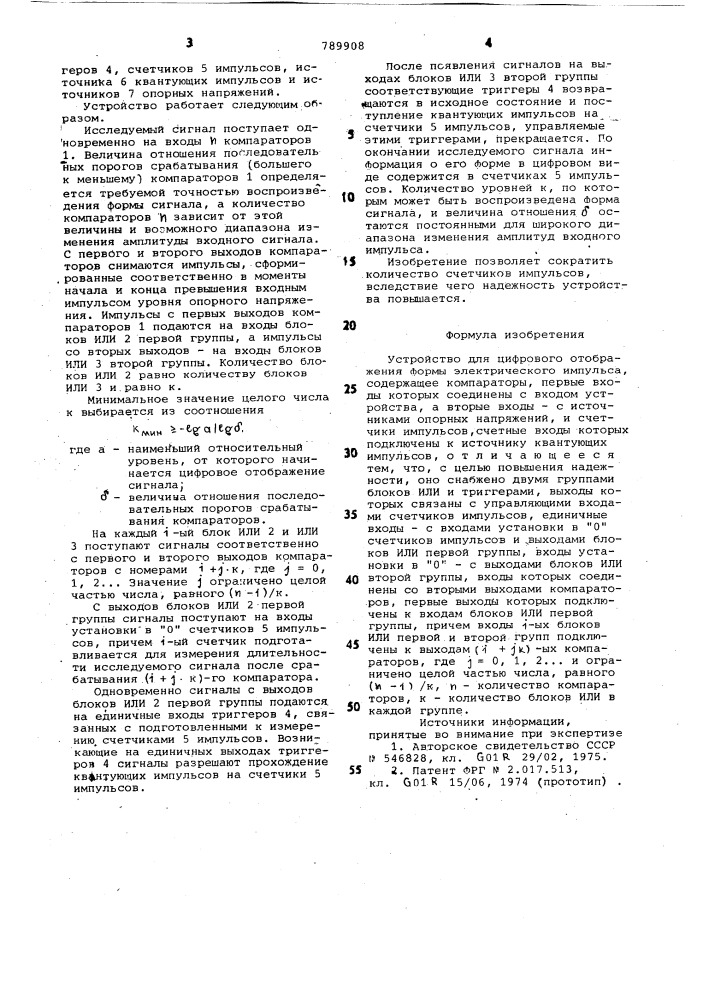 Устройство для цифрового отображения формы электрического импульса (патент 789908)