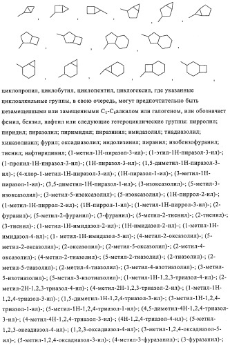 Производные иминопиридина и их применение в качестве микробиоцидов (патент 2487119)