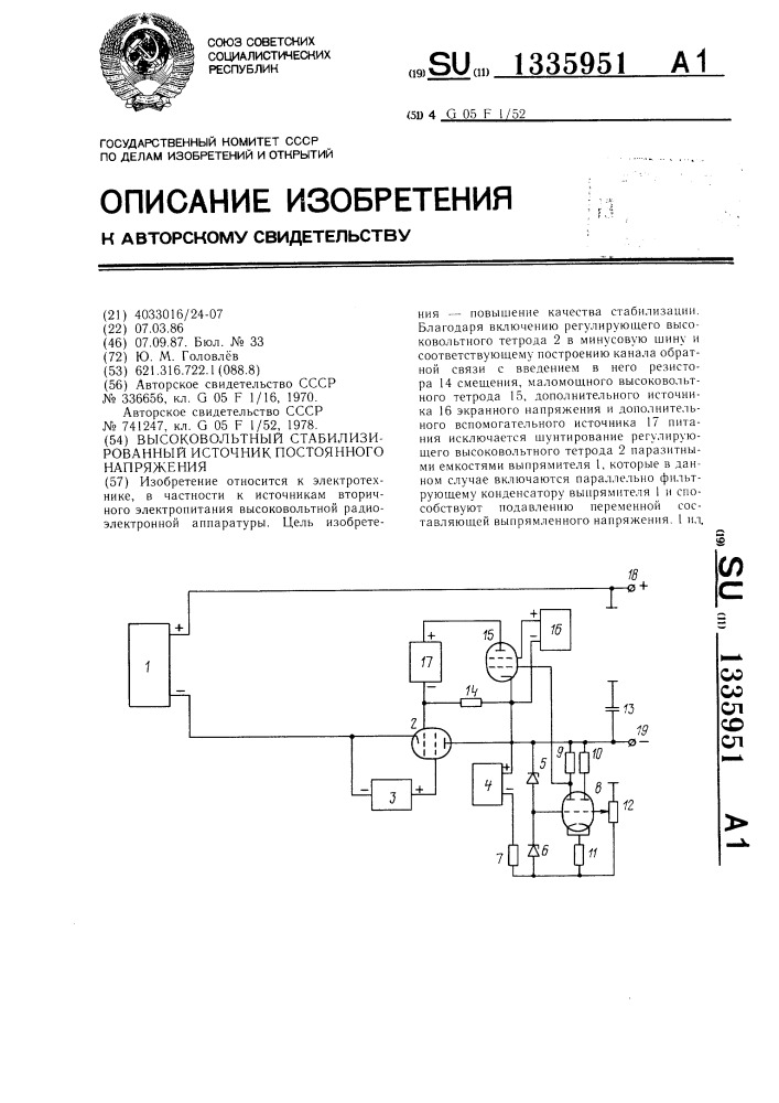 Высоковольтный стабилизированный источник постоянного напряжения (патент 1335951)