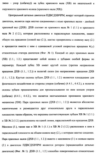 Поршневой двигатель внутреннего сгорания с двойным храповым валом и челночно-рычажным механизмом возврата поршней в исходное положение (пдвсдхвчрм) (патент 2372502)