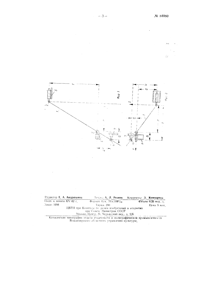 Корреляционный механизм к стереокомпараторам (патент 84080)