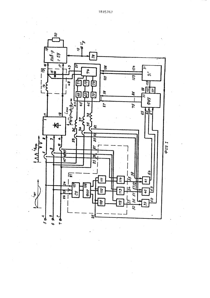 Преобразователь частоты со звеном постоянного тока и устройством для его управления (патент 1815767)