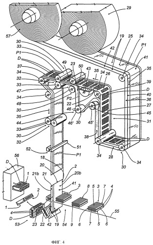 Способ упаковывания сигарет в мягкие пачки, а также полученная пачка (патент 2266244)