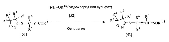 Производное изоксазолина и гербицид, содержащий его в качестве активного ингредиента (патент 2286989)