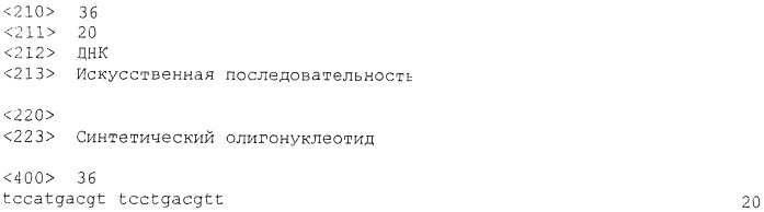 Мотивы последовательности рнк в контексте определенных межнуклеотидных связей, индуцирующие специфические иммуномодулирующие профили (патент 2435851)