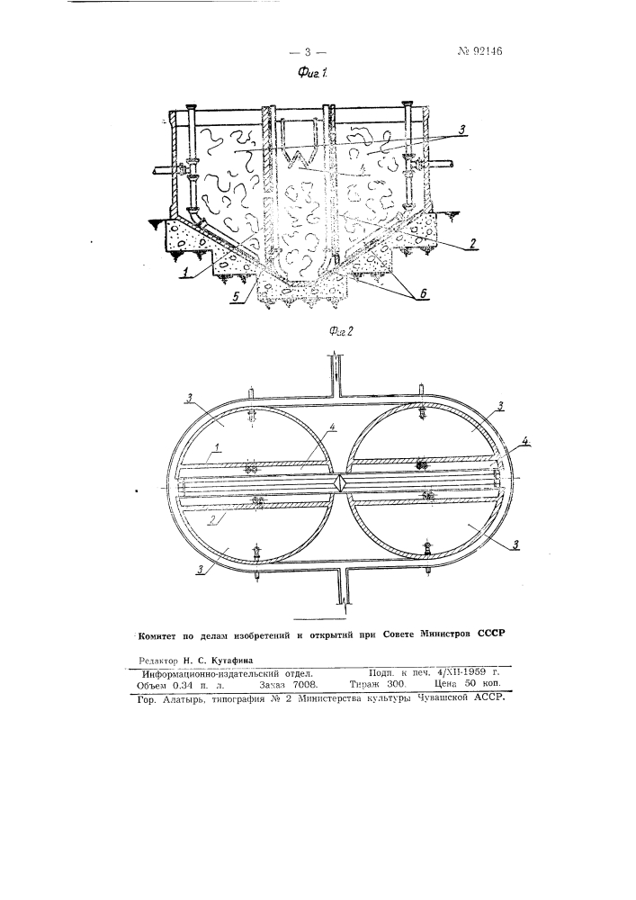 Двухъярусный канализационный отстойник (патент 92146)