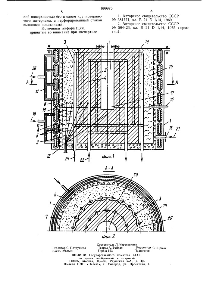Устройство для моделирования напряженного состояния ледогрунтового ограждения (патент 899975)