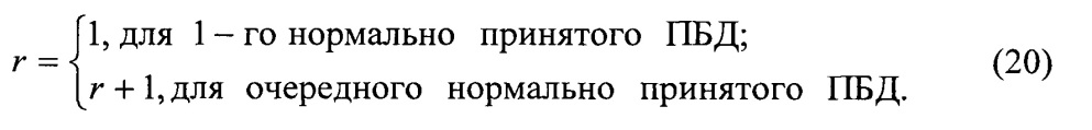 Способ измерения показателей качества функционирования сети связи с коммутацией пакетов и устройство для его осуществления (патент 2663704)