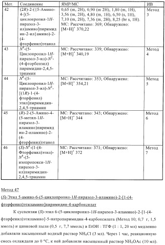 Химические соединения (патент 2405780)