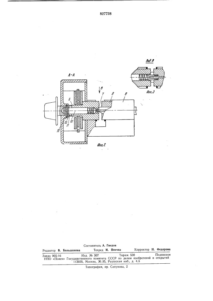 Цилиндровый дверной замок (патент 827738)