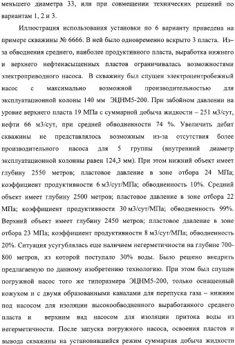 Скважинная пакерная установка с насосом (варианты) (патент 2331758)