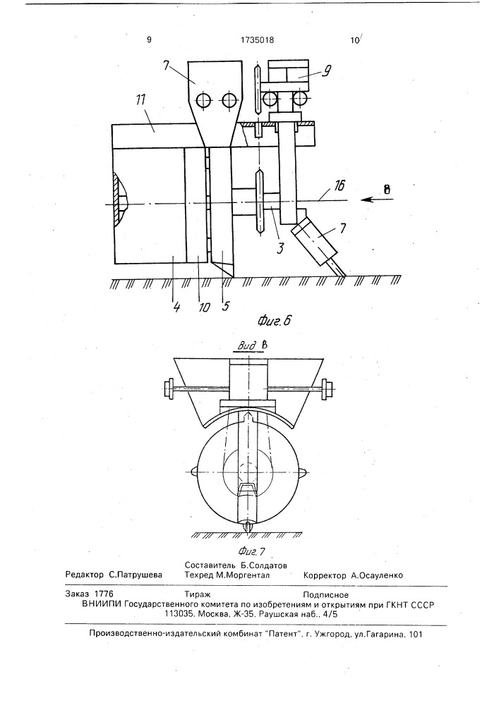 Устройство для формования трубчатых изделий (патент 1735018)