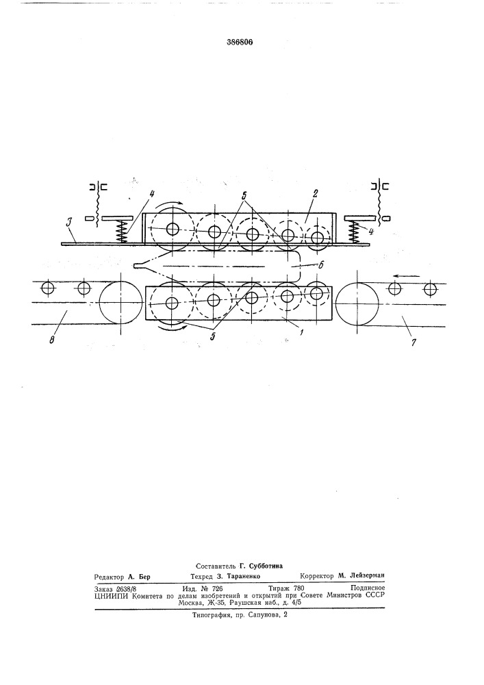 Устройство для уплотнения мешков с сыпучими продуктами (патент 386806)