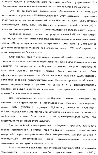 Способ проверки действительности цифровых знаков почтовой оплаты (патент 2333534)