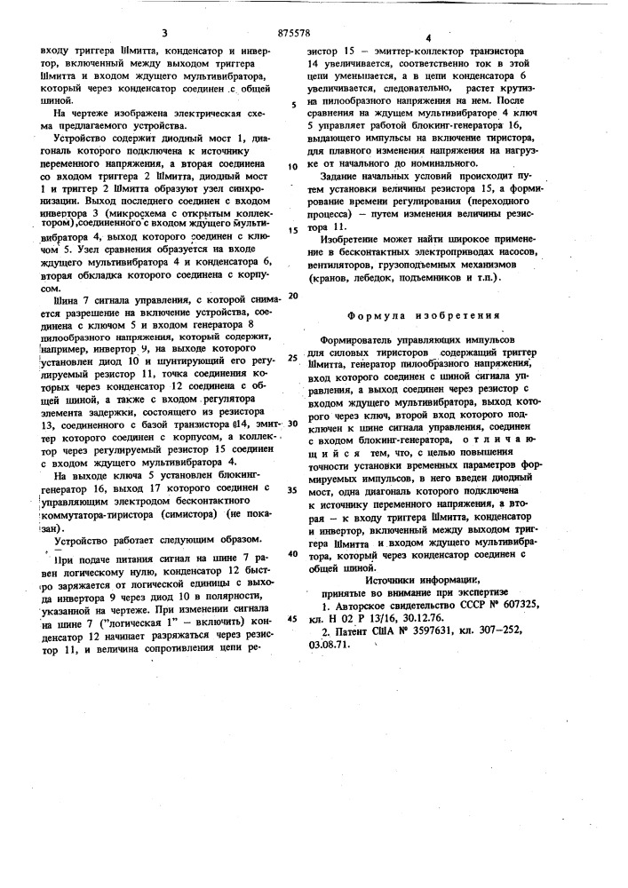 Формирователь управляющих импульсов для силовых тиристоров (патент 875578)