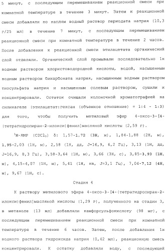 Спиросоединения и их фармацевтическое применение (патент 2490250)