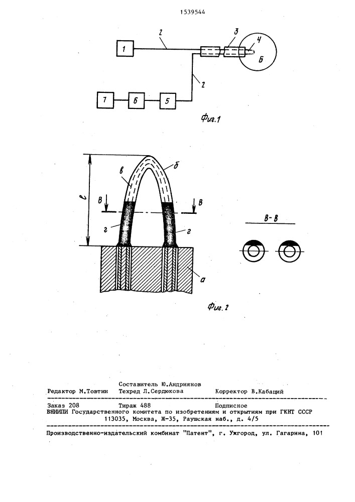 Волоконно-оптический датчик температуры (патент 1539544)