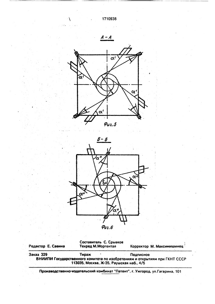 Топка (патент 1710938)