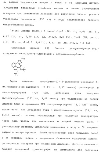 Производные пиридина, замещенные гетероциклическим кольцом и фосфоноксиметильной группой и содержащие их противогрибковые средства (патент 2485131)