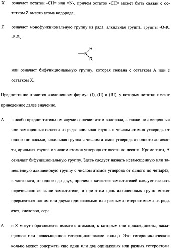 Средства для борьбы с паразитами на животных (патент 2358426)