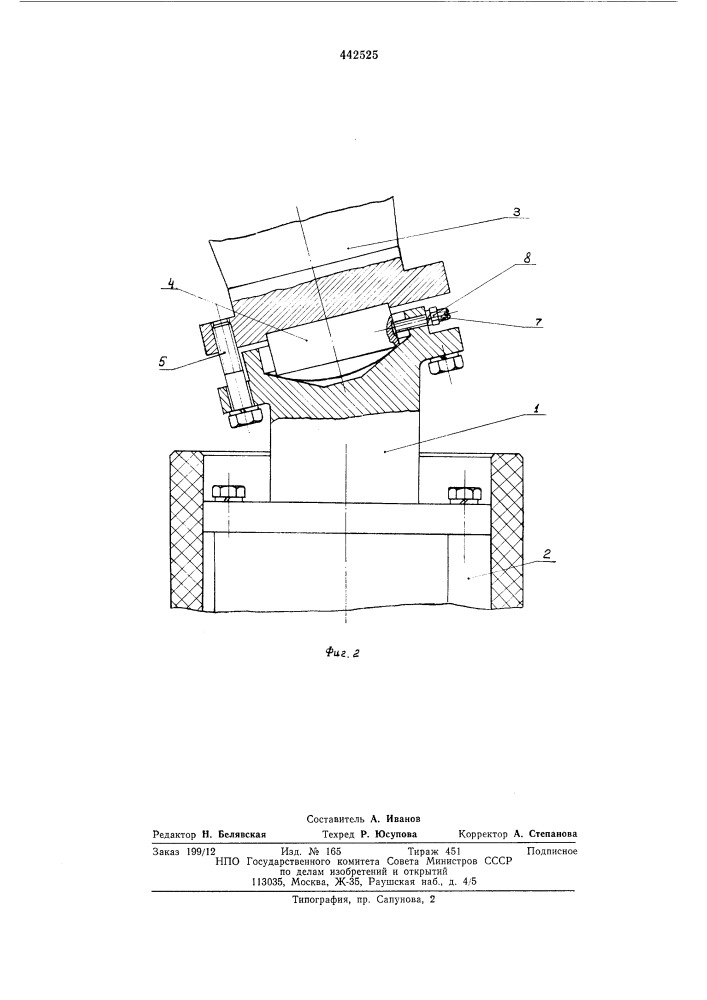 Устройство для фиксации шарнирного сочленения между дугогасительной камерой и вводом в баковых жидкостных выключателях (патент 442525)