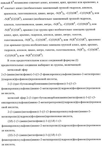 Ингибиторы карбоксипептидазы b плазмы (крови) (патент 2323223)