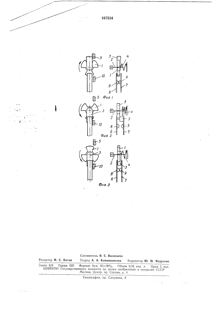 Устройство для получения серий импульсов (патент 167534)