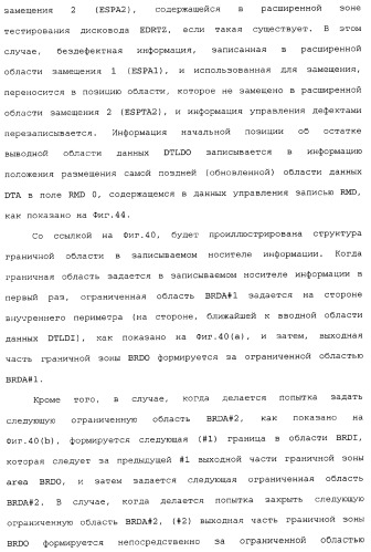 Носитель информации, способ воспроизведения и способ записи (патент 2340958)