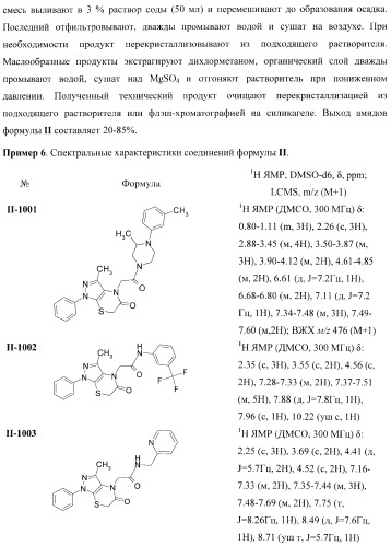 Гетероциклические ингибиторы hh-сигнального каскада, лекарственные композиции на их основе и способ лечения заболеваний, связанных с абберантной активностью hh сигнальной системы (патент 2364597)