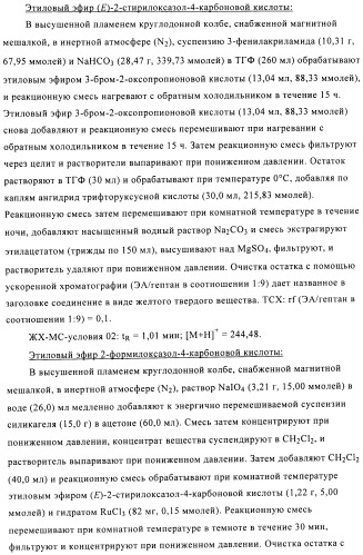 Производные аминотриазола в качестве агонистов alх (патент 2492167)