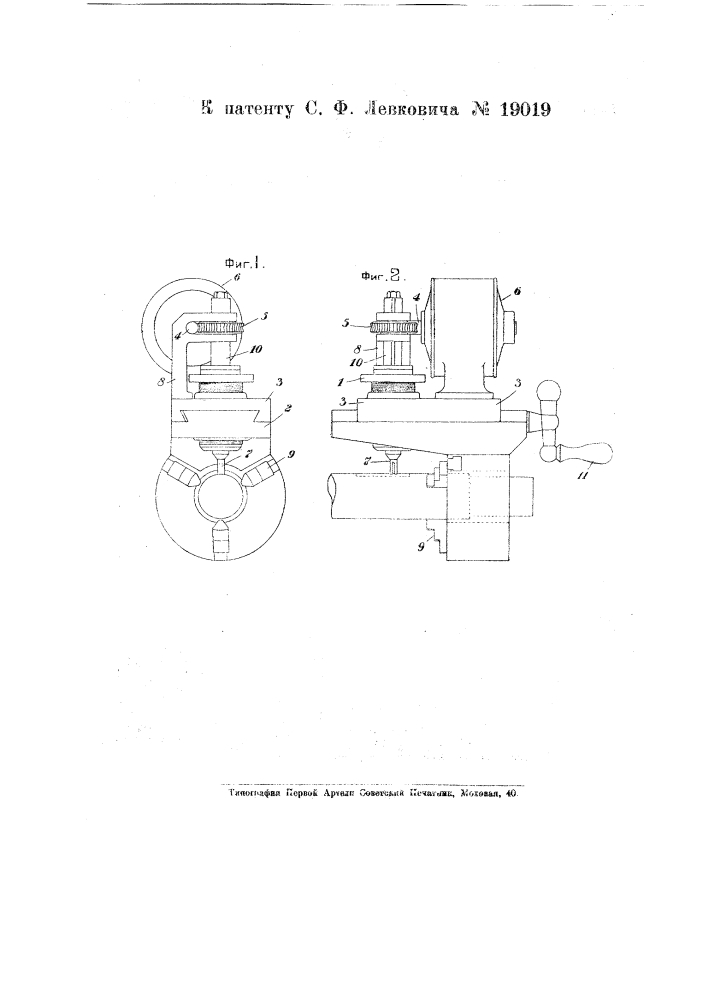 Переносный станок для фрезерования шпоночных канавок (патент 19019)